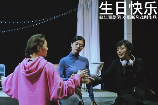 戏剧《生日快乐》杭州站时间、地点、门票