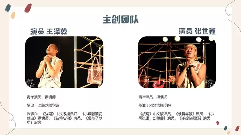 2021周末小剧场系列·刘晓邑作品《神奇的点线面之飞翔的爸爸》-上海站 2021周末小剧场系列·刘晓邑作品《神奇的点线面之飞翔的爸爸》-上海站