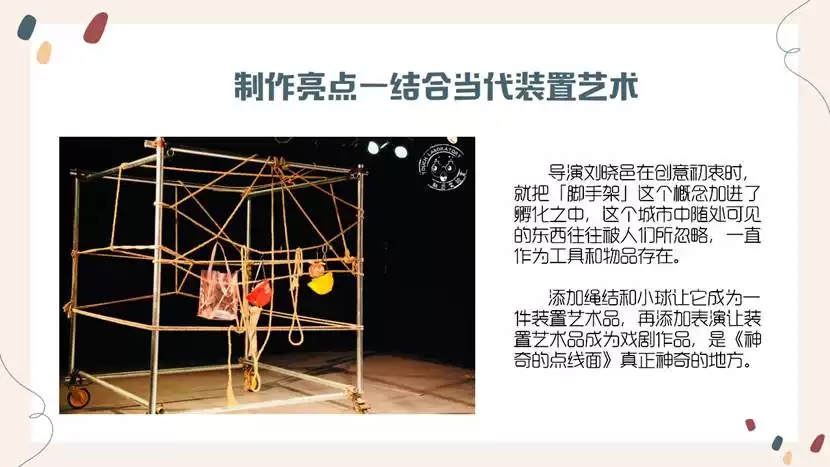 2021周末小剧场系列·刘晓邑作品《神奇的点线面之飞翔的爸爸》-上海站 2021周末小剧场系列·刘晓邑作品《神奇的点线面之飞翔的爸爸》-上海站