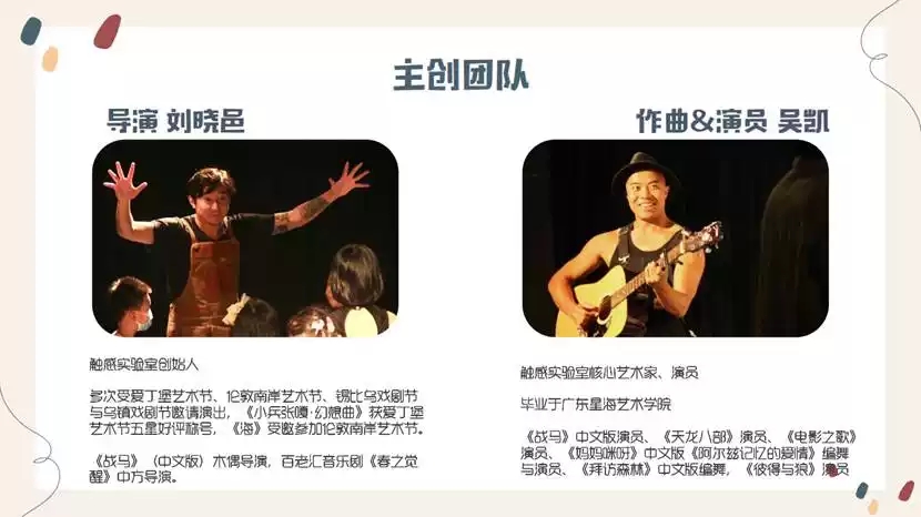 2021周末小剧场系列·刘晓邑作品《神奇的点线面之飞翔的爸爸》-上海站 2021周末小剧场系列·刘晓邑作品《神奇的点线面之飞翔的爸爸》-上海站