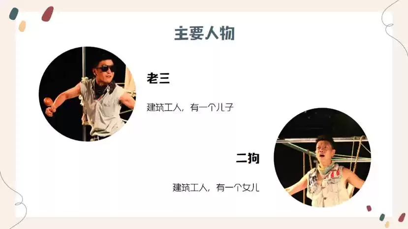 2021周末小剧场系列·刘晓邑作品《神奇的点线面之飞翔的爸爸》-上海站 2021周末小剧场系列·刘晓邑作品《神奇的点线面之飞翔的爸爸》-上海站