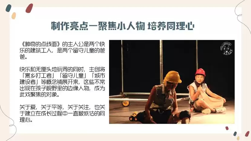 2021周末小剧场系列·刘晓邑作品《神奇的点线面之飞翔的爸爸》-上海站 2021周末小剧场系列·刘晓邑作品《神奇的点线面之飞翔的爸爸》-上海站