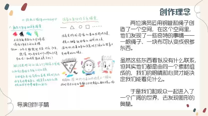 2021周末小剧场系列·刘晓邑作品《神奇的点线面之飞翔的爸爸》-上海站 2021周末小剧场系列·刘晓邑作品《神奇的点线面之飞翔的爸爸》-上海站