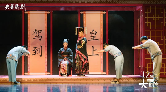 2021亲子剧《十二生笑大冒险》吉安站时间、门票、演出介绍