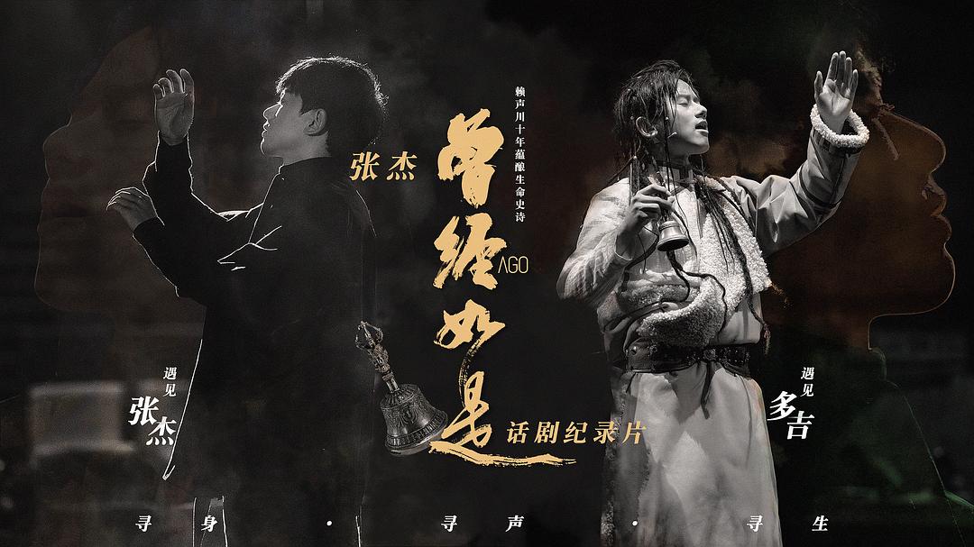 张杰话剧《曾经如是》嘉兴站门票价格及演出安排