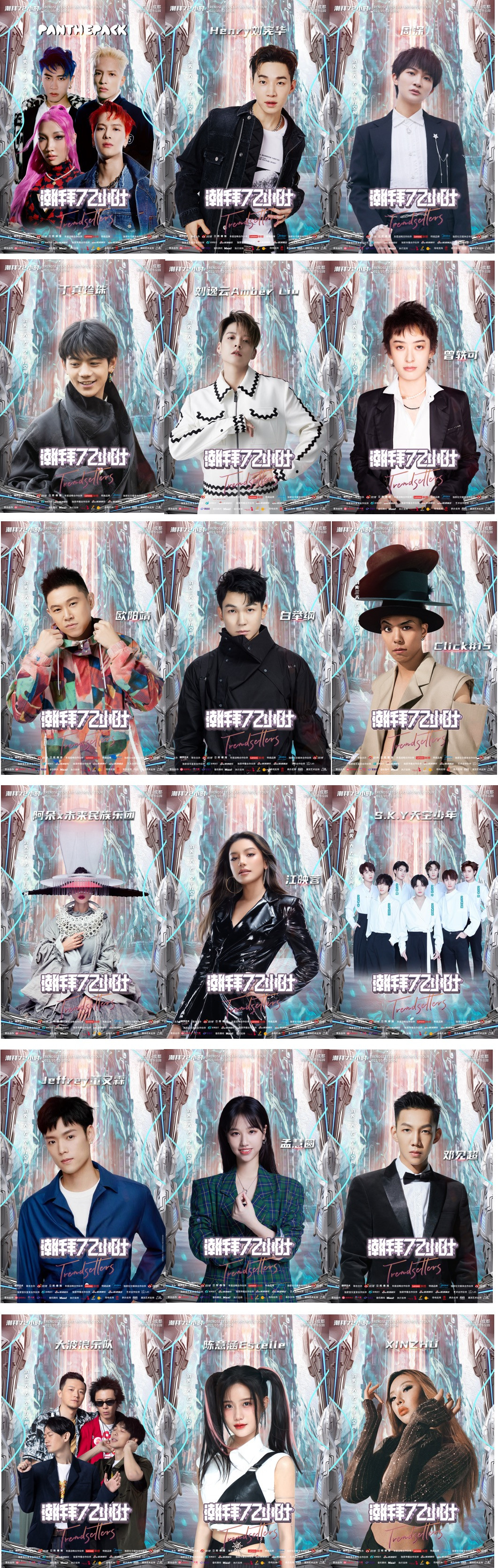 2021潮拜72小时Trendsetters Art and Music Tour-成都站