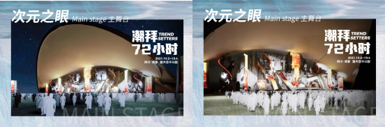 2021潮拜72小时Trendsetters Art and Music Tour-成都站