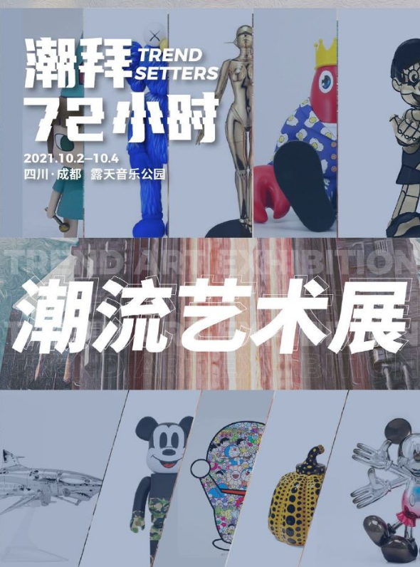 2021成都潮拜72小时音乐节时间、地点、阵容、门票价格 2021成都潮拜72小时音乐节时间、地点、阵容、门票价格