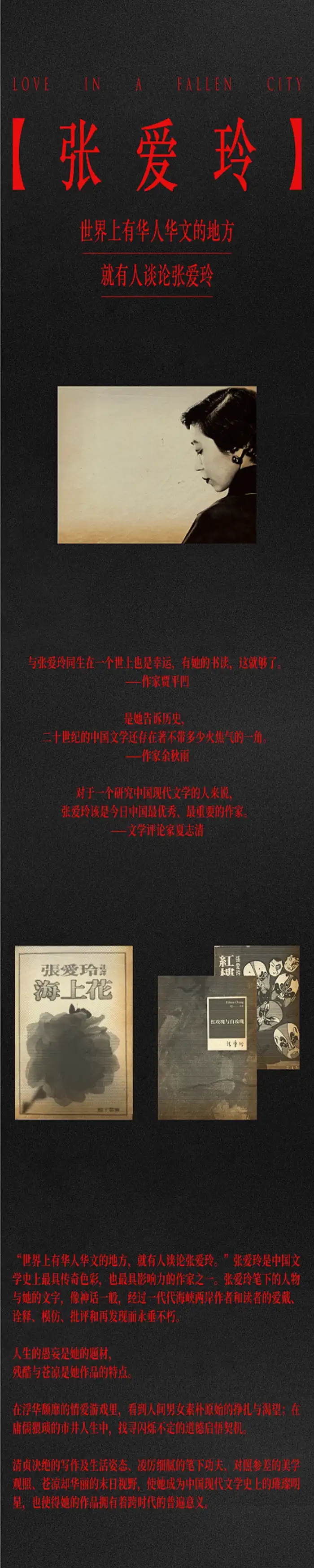 2021叶锦添导演·万茜、宋洋主演舞台剧《倾城之恋》-杭州站 2021叶锦添导演·万茜、宋洋主演舞台剧《倾城之恋》-杭州站