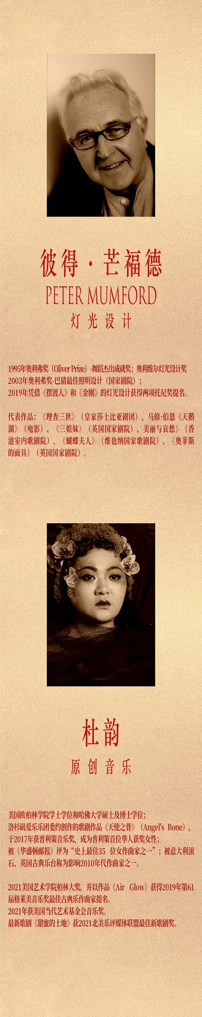 2021叶锦添导演·万茜、宋洋主演舞台剧《倾城之恋》-杭州站 2021叶锦添导演·万茜、宋洋主演舞台剧《倾城之恋》-杭州站