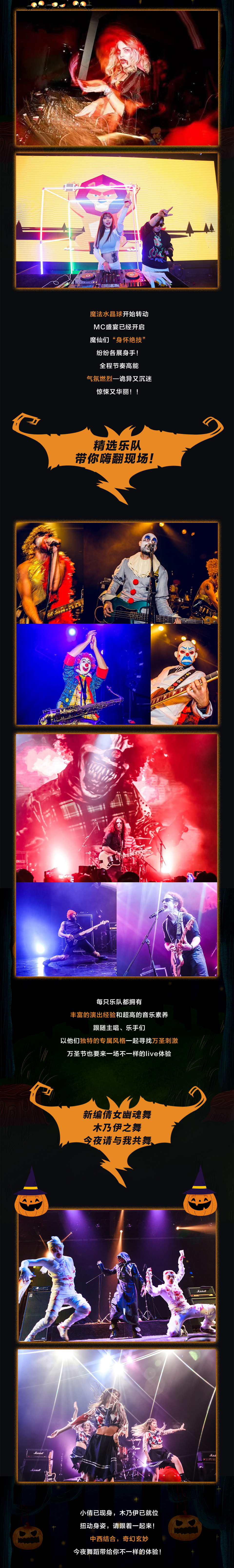 2021万圣节“魔女惊魂”变装惊悚派对—奇幻变身，重获新生-北京站