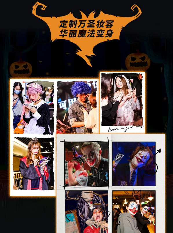 2021上海万圣节“魔女惊魂”变装惊悚派对—奇幻变身，重获新生门票怎么买？
