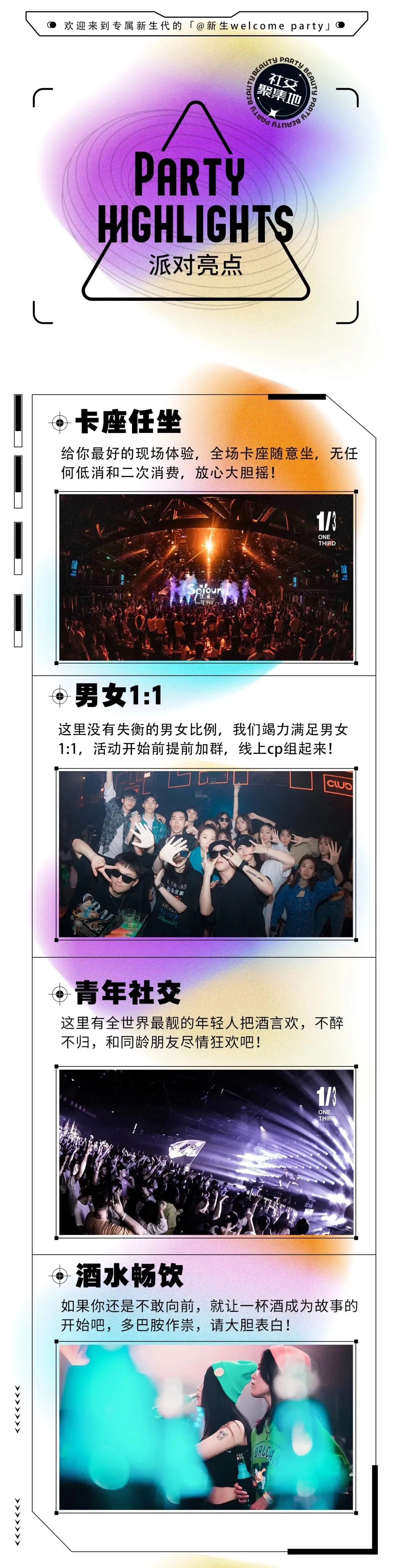 2021RaveInfect电音节-北京站 2021RaveInfect电音节-北京站