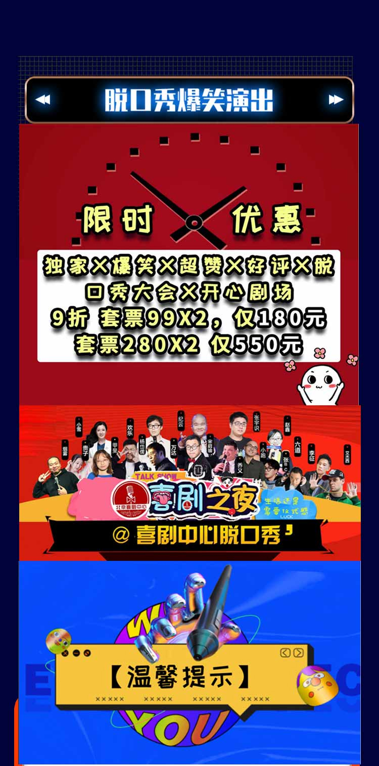 2021【脱口秀之夜】西直门-开心爆笑专场（单口喜剧+即兴+漫才）喜剧中心吐槽大会｜网红打卡胜地-北京站