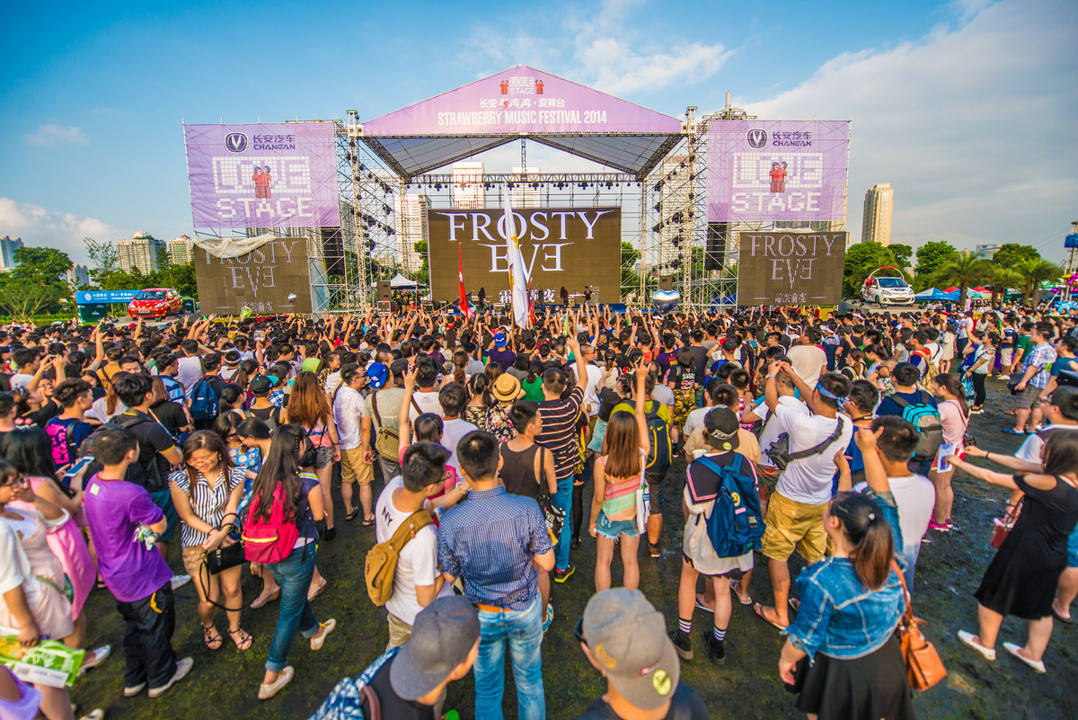 2021福州草莓音乐节演出信息、时间、门票