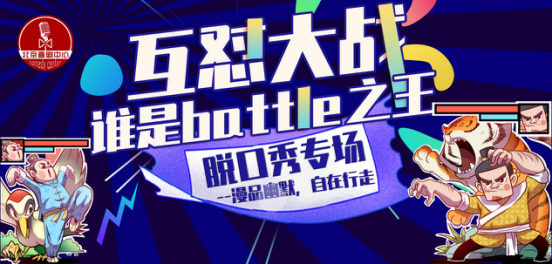 2021【国庆喜乐汇】北京喜剧中心《精品脱口秀之夜》｜爆梗单口秀｜爆梗大笑解压｜吐槽爆笑释放