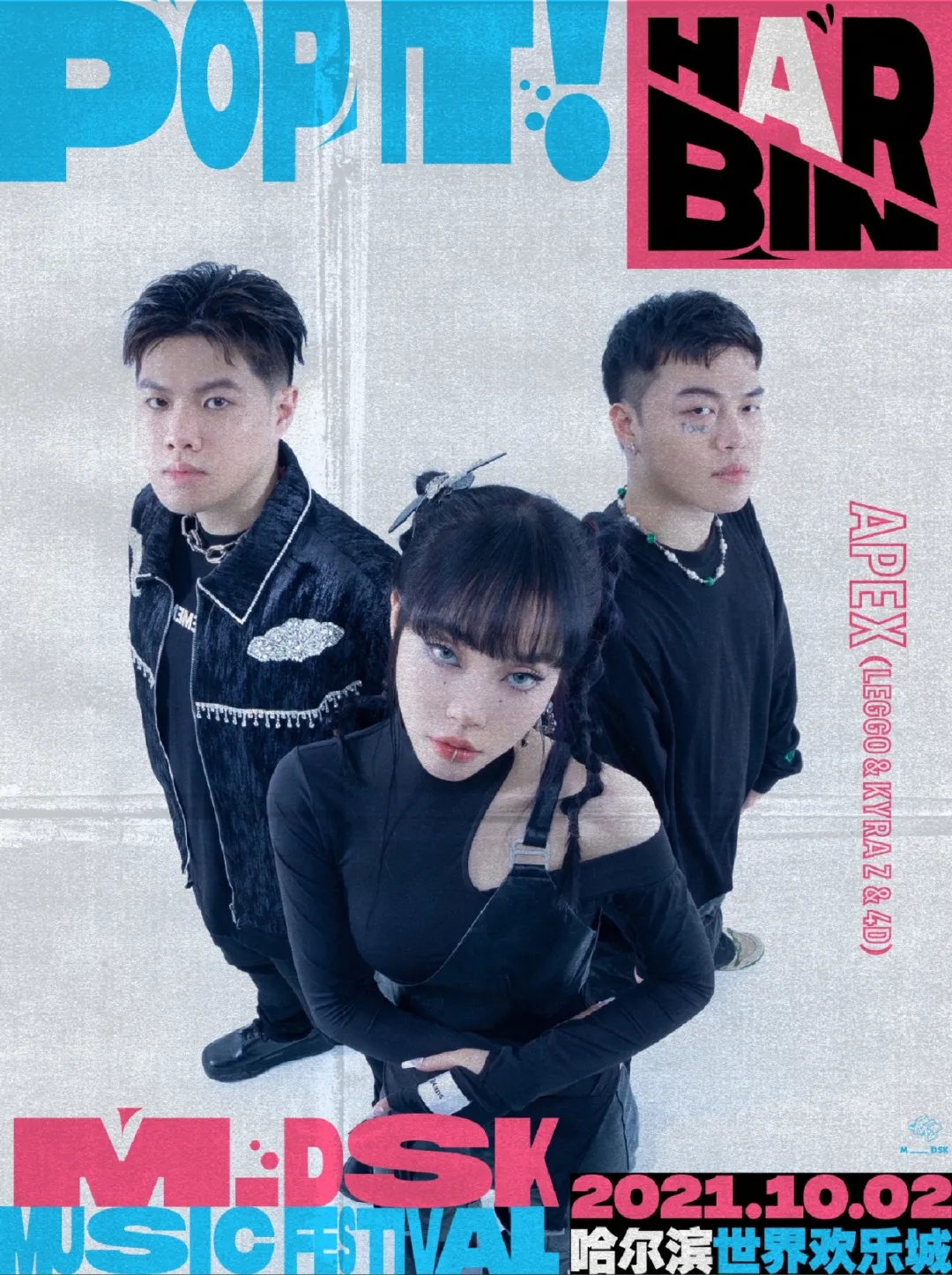 2022哈尔滨MDSK音乐节