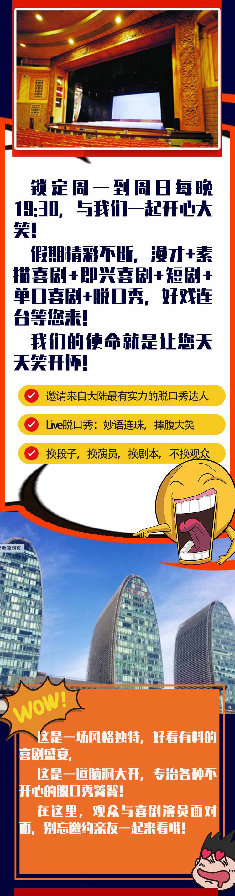 2021【脱口秀之夜】西直门-开心爆笑专场（单口喜剧+即兴+漫才）喜剧中心吐槽大会｜网红打卡胜地-北京站