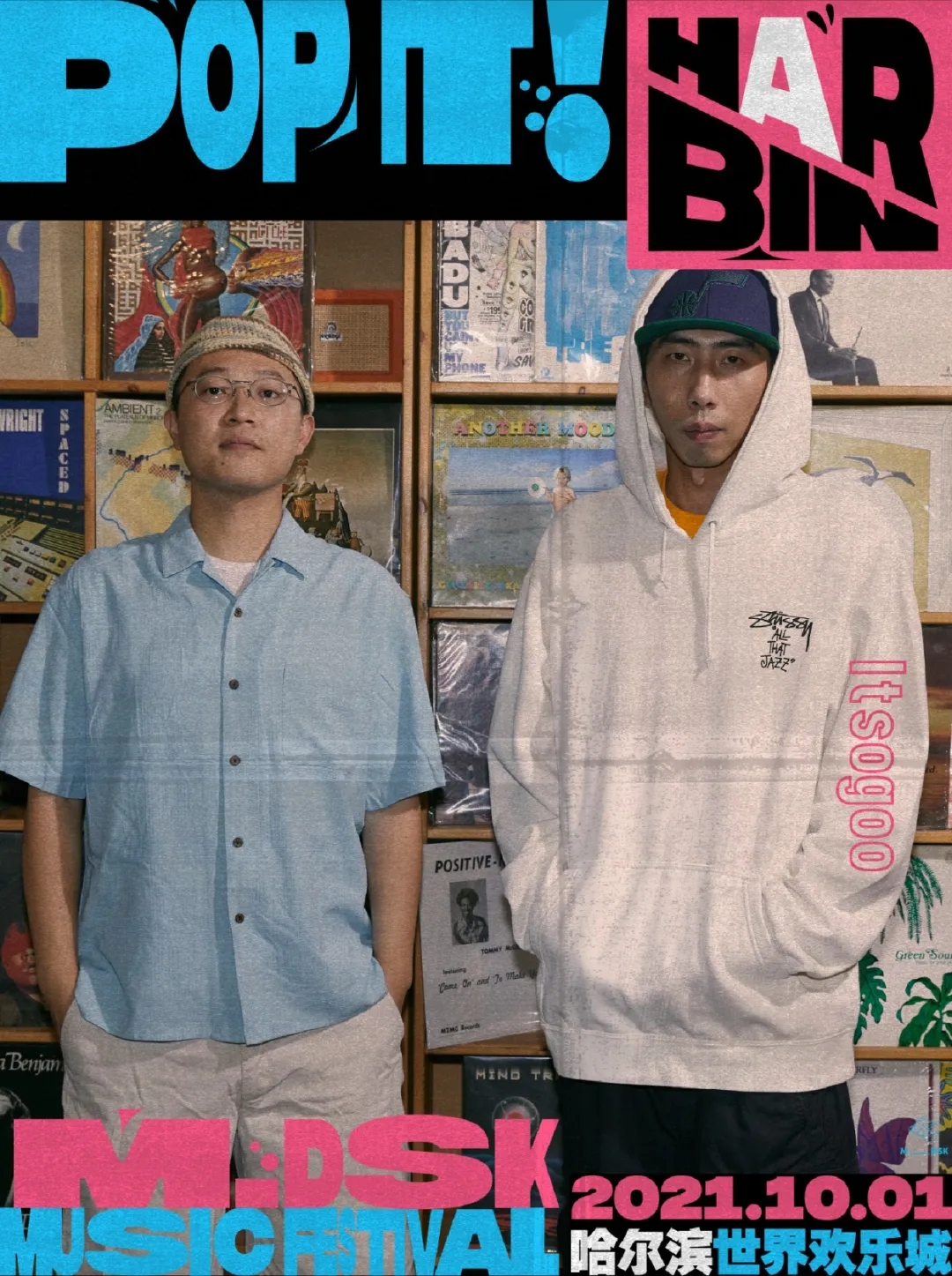 2022哈尔滨MDSK音乐节