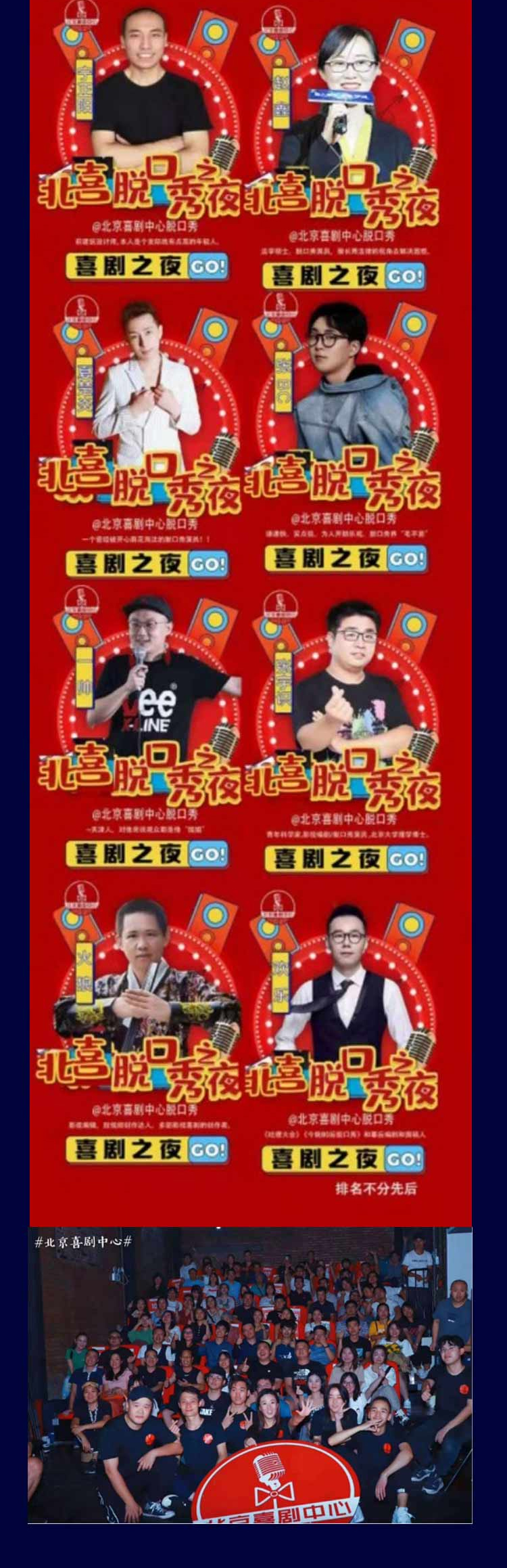 2021【脱口秀之夜】西直门-开心爆笑专场（单口喜剧+即兴+漫才）喜剧中心吐槽大会｜网红打卡胜地-北京站
