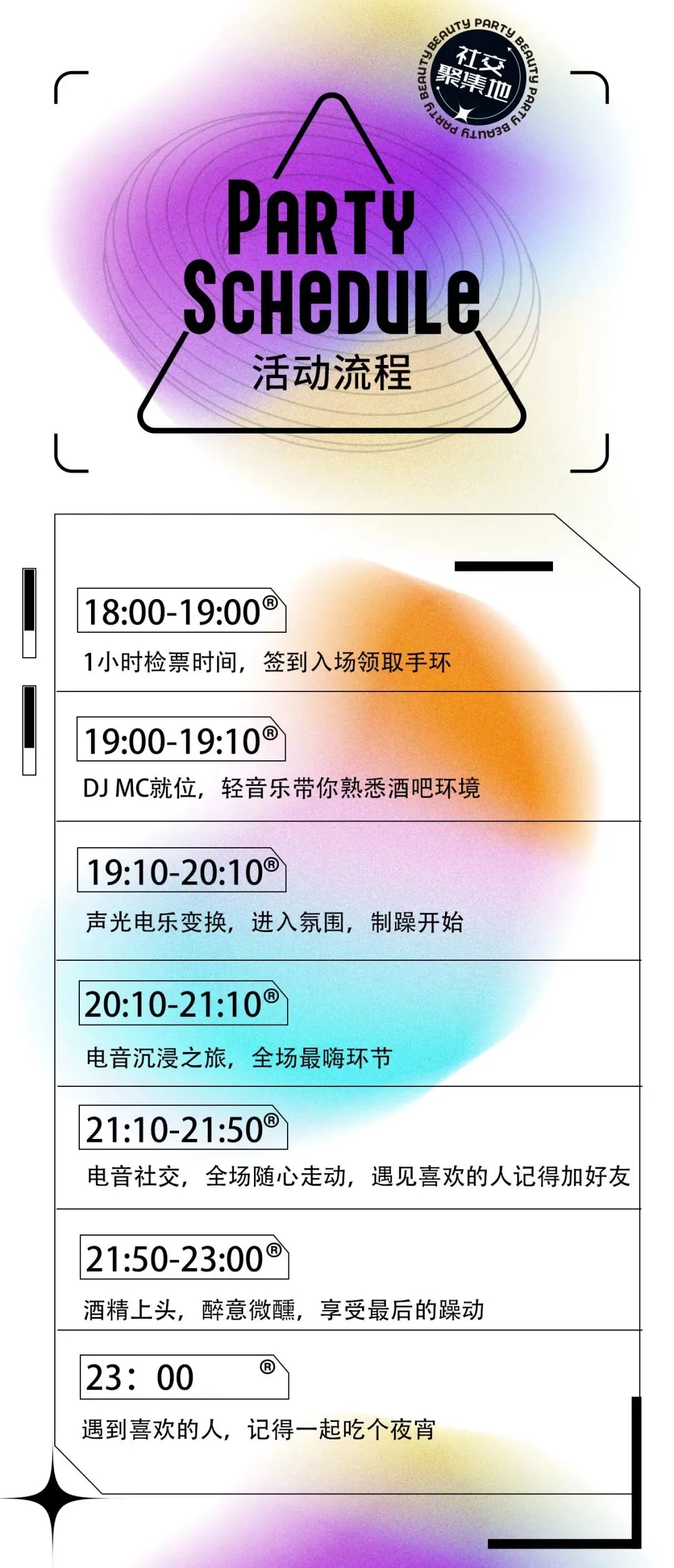 2021RaveInfect电音节-北京站 2021RaveInfect电音节-北京站
