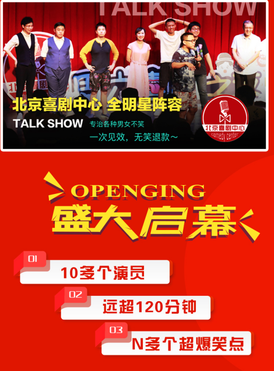 2021【国庆喜乐汇】北京喜剧中心《精品脱口秀之夜》｜爆梗单口秀｜爆梗大笑解压｜吐槽爆笑释放