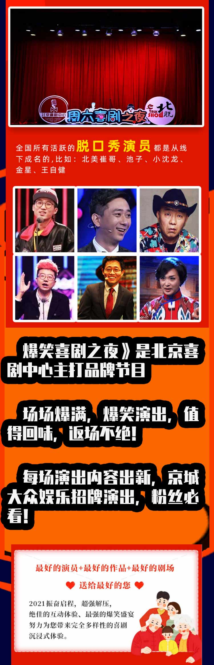 2021【脱口秀之夜】西直门-开心爆笑专场（单口喜剧+即兴+漫才）喜剧中心吐槽大会｜网红打卡胜地-北京站