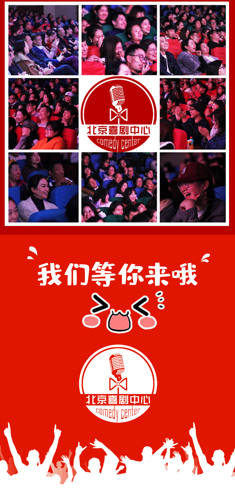 2021【国庆喜乐汇】北京喜剧中心《精品脱口秀之夜》｜爆梗单口秀｜爆梗大笑解压｜吐槽爆笑释放