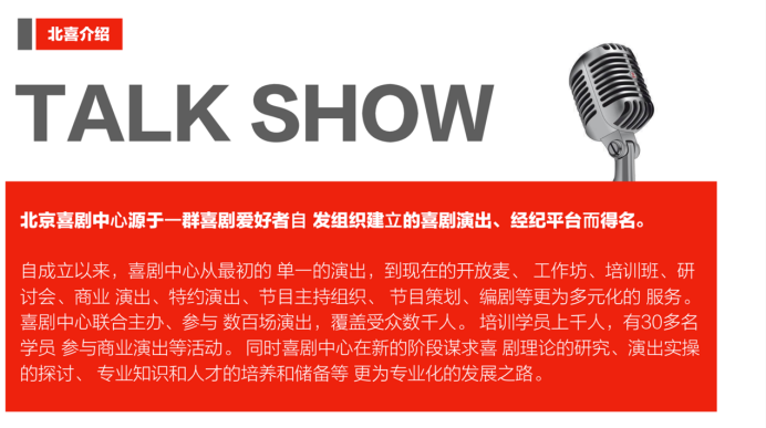2021【国庆喜乐汇】北京喜剧中心《精品脱口秀之夜》｜爆梗单口秀｜爆梗大笑解压｜吐槽爆笑释放