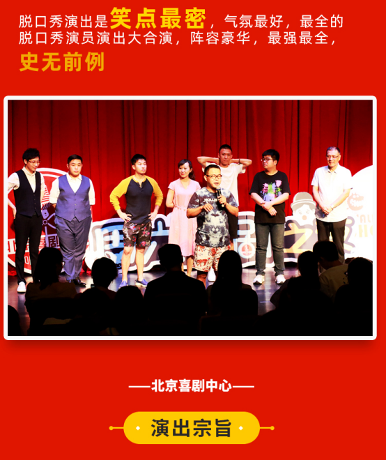 2021【国庆喜乐汇】北京喜剧中心《精品脱口秀之夜》｜爆梗单口秀｜爆梗大笑解压｜吐槽爆笑释放