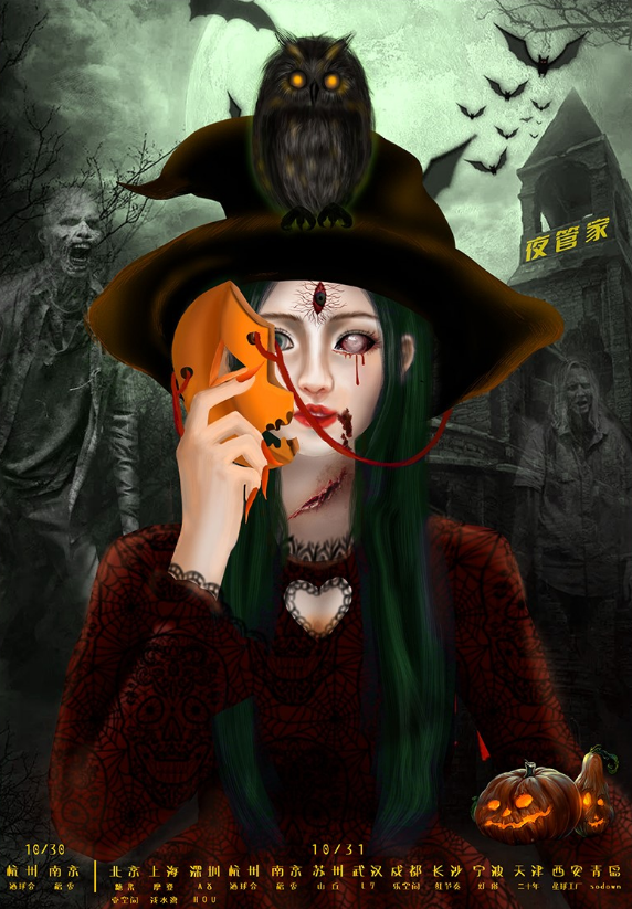 2023长沙魔女惊魂Halloween万圣趴时间/地点/门票价格 2023长沙魔女惊魂Halloween万圣趴时间/地点/门票价格