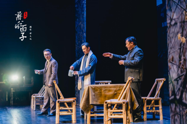 2021话剧《蒋公的面子》-郑州站