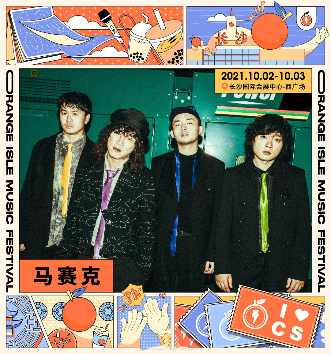 2023长沙橘洲音乐节阵容公布+门票链接