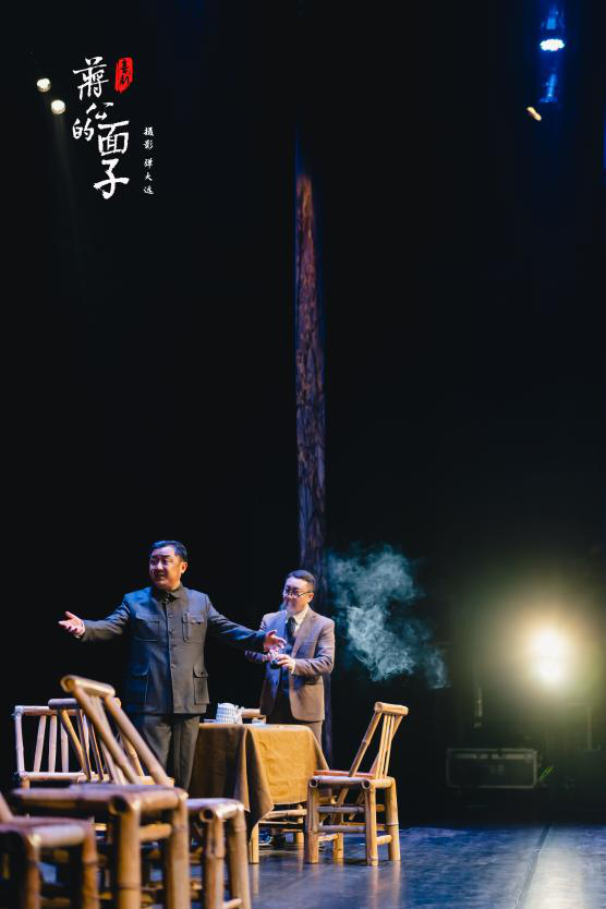 2021话剧《蒋公的面子》-郑州站