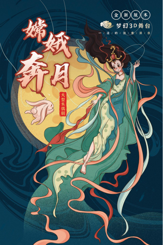 2021木偶剧《嫦娥奔月》南阳站剧目介绍、门票购买 2021木偶剧《嫦娥奔月》南阳站剧目介绍、门票购买