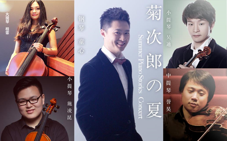 2021音乐会《菊次郎的夏天》南宁站时间、地点、门票价格
