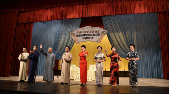 2021上海评弹团《中国古典四大名著主题评弹专场》-郑州站