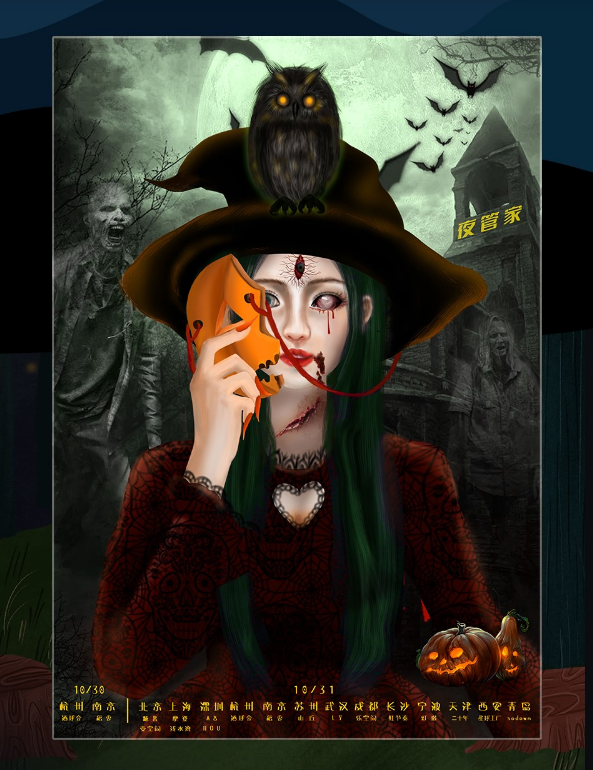 2023宁波魔女惊魂Halloween万圣趴票价多少？