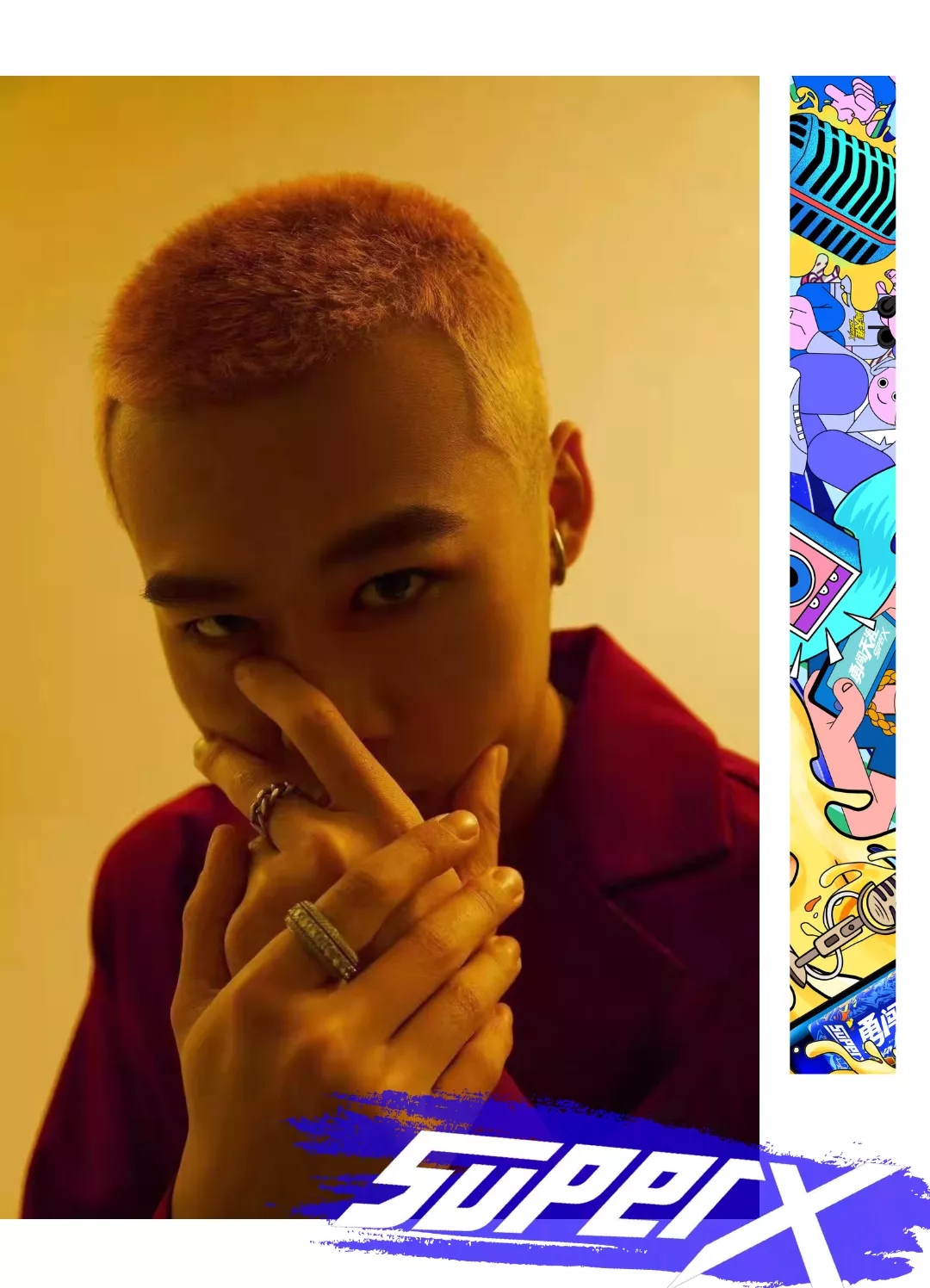 2021贵州·SuperX大学生音乐节