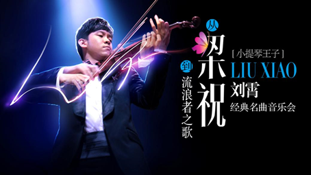 2021刘霄南宁音乐会门票、时间、地点