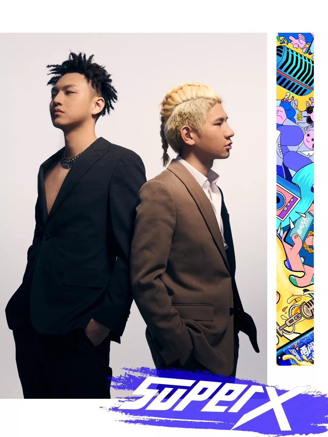 2021贵州·SuperX大学生音乐节