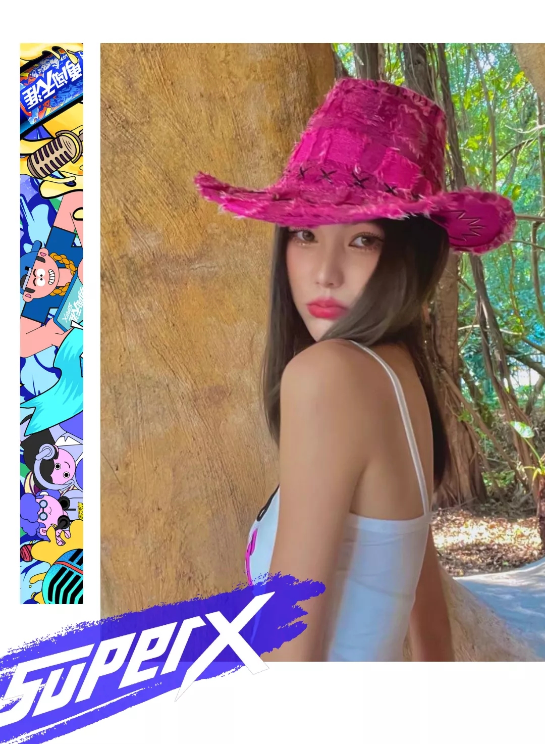 2021贵州·SuperX大学生音乐节