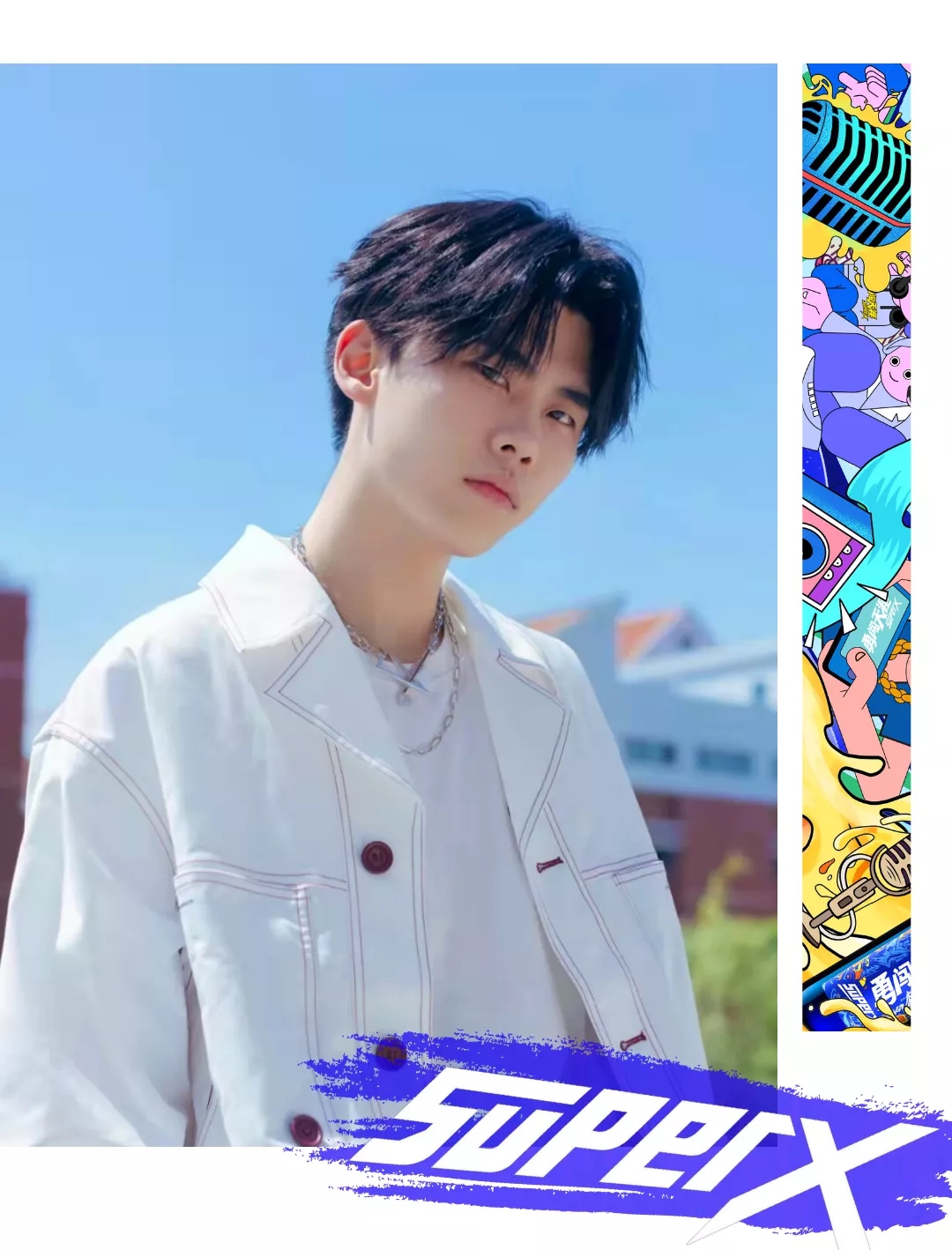 2021贵州SuperX大学生音乐节阵容都有谁？（附购票入口）