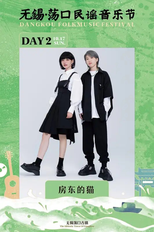 2023无锡荡口民谣音乐节时间/门票价格/阵容详情