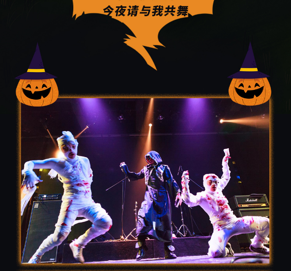 2023青岛魔女惊魂Halloween万圣趴时间、门票、活动介绍