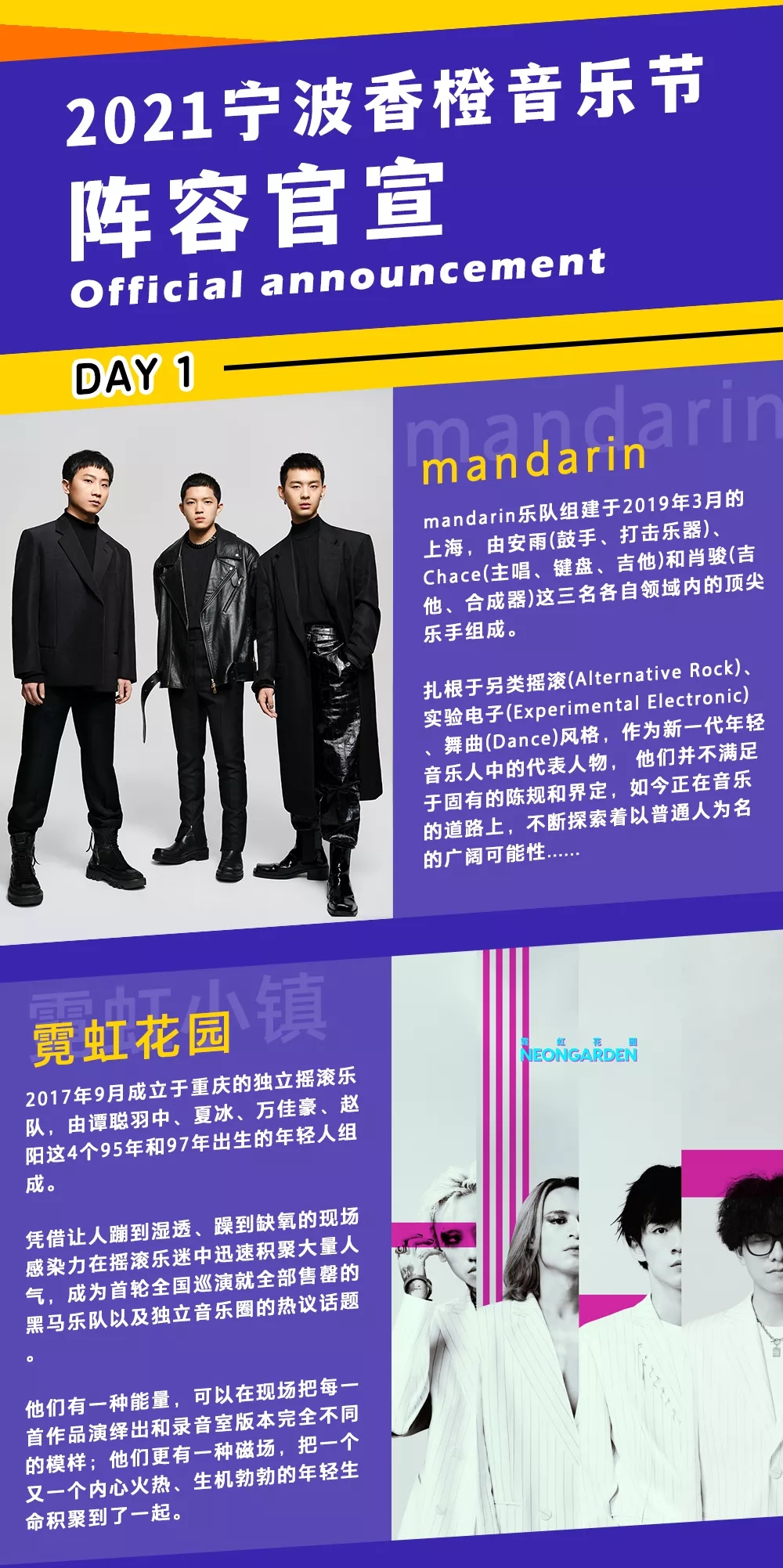 2023宁波香橙音乐节 2023宁波香橙音乐节