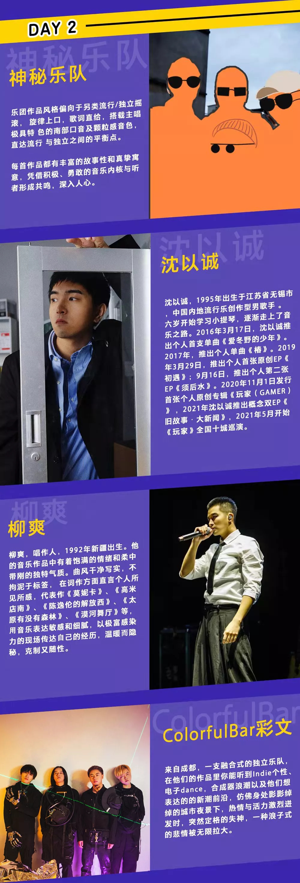 2023宁波香橙音乐节 2023宁波香橙音乐节