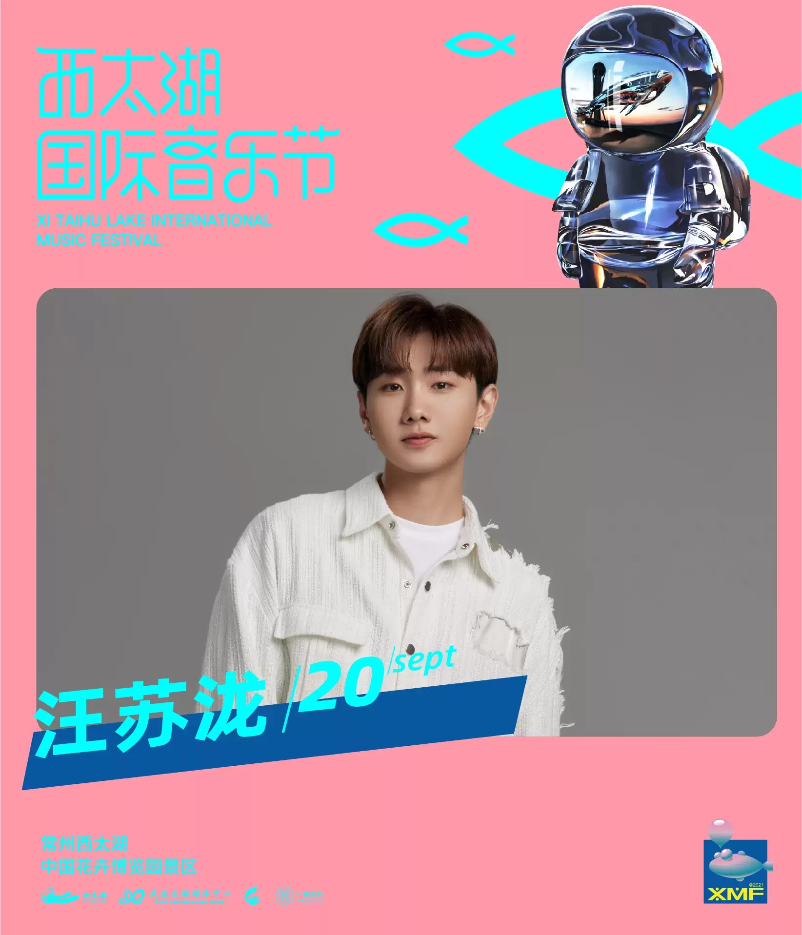 2022常州西太湖音乐节演出时间/阵容/订票网址