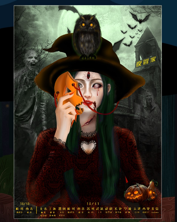 2023青岛魔女惊魂Halloween万圣趴时间、门票、活动介绍