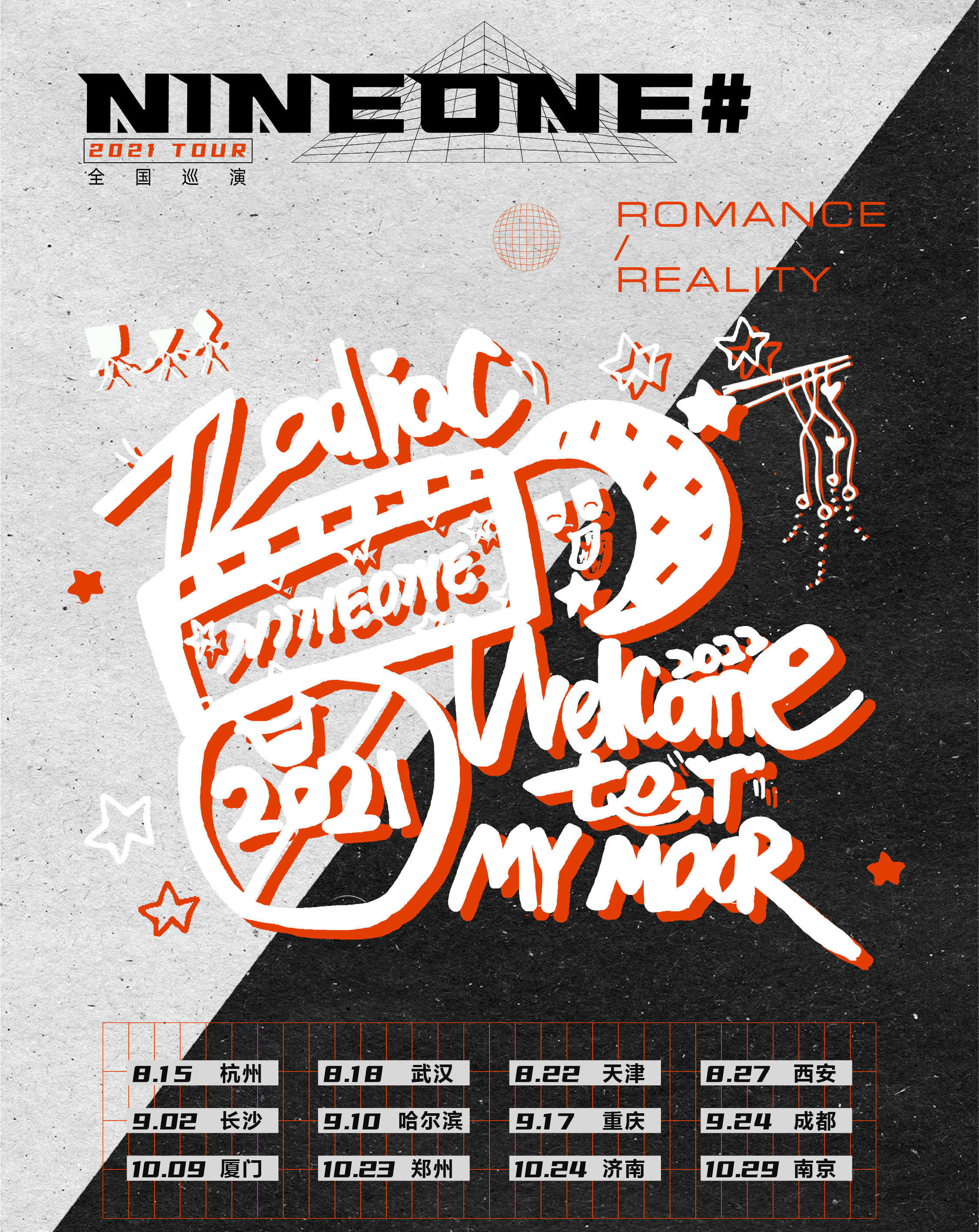 2023乃万成都演唱会时间、地点(附门票预订信息) 2023乃万成都演唱会时间、地点(附门票预订信息)